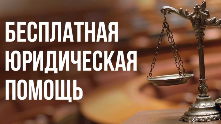 ПАМЯТКА по вопросам оказания бесплатной юридической помощи на территории Омской области. ПАМЯТКА по вопросам оказания бесплатной юридической помощи на территории Омской области.